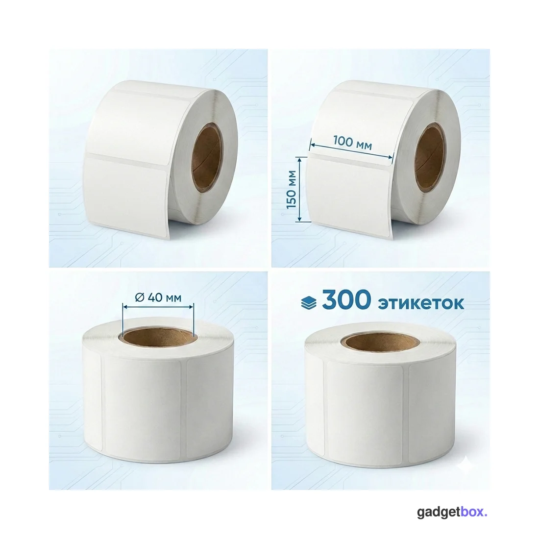 Термоэтикетки в рулоне Europrint EPLE-100.150.300.40 (2 рулона)