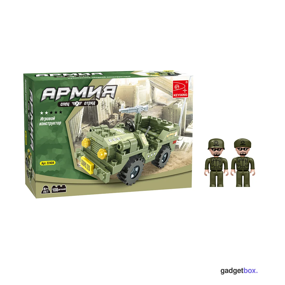 Игровой конструктор Keyixing 22404 АРМИЯ (108 деталей в наборе)