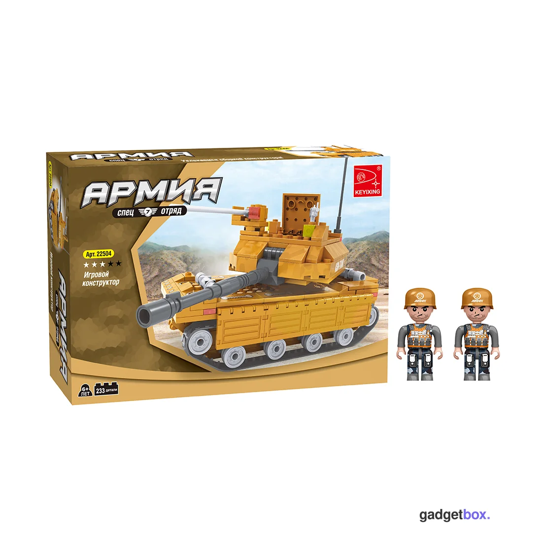 Игровой конструктор Keyixing 22504 АРМИЯ (233 детали в наборе)