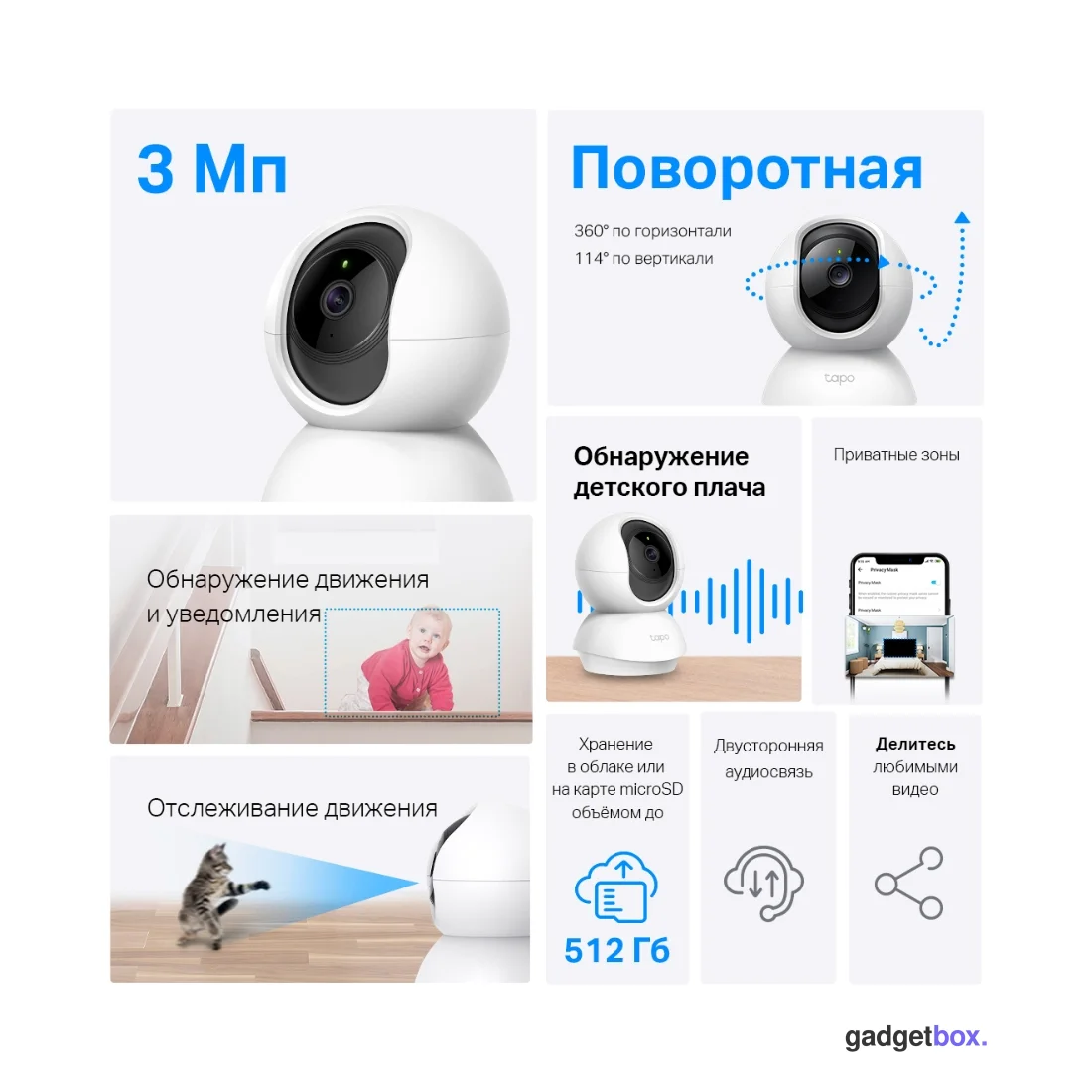 IP-камера TP-Link Tapo TC71