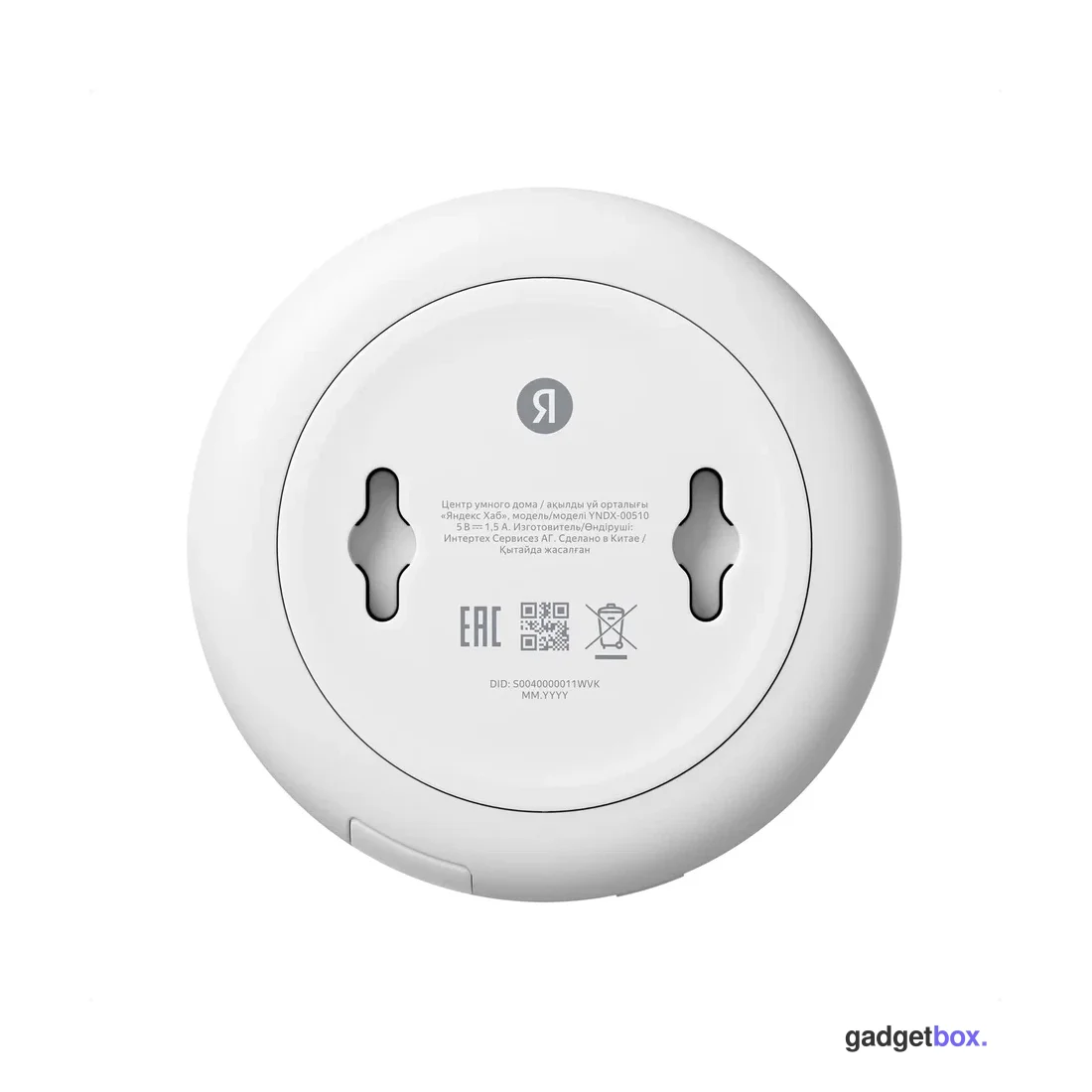 Хаб для устройств Яндекс YNDX-00510