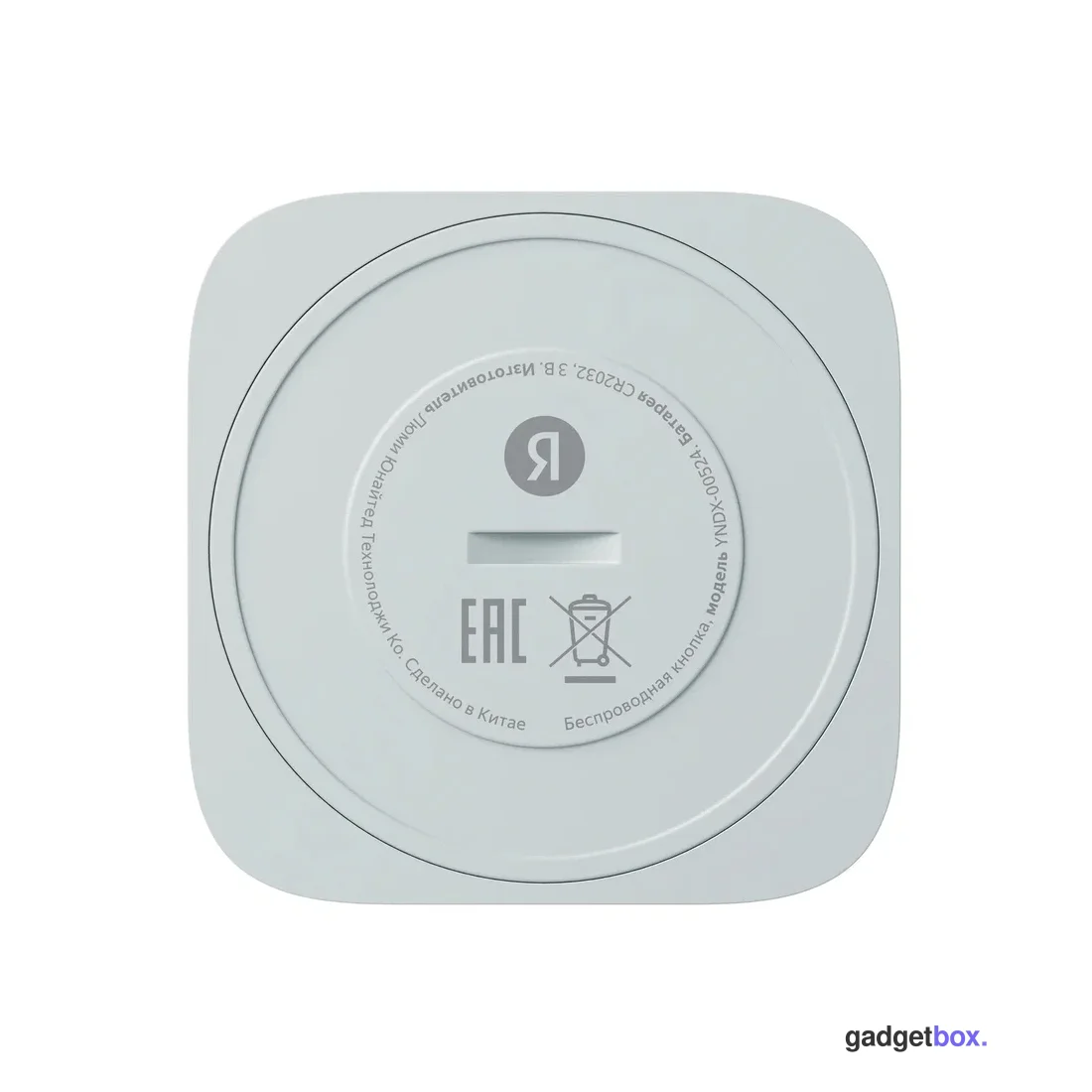 Беспроводная кнопка Яндекс YNDX-00524 с Zigbee