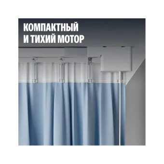 Умный карниз для штор Яндекс, длина 2,4-4,5м, работает с Алисой, Zigbee