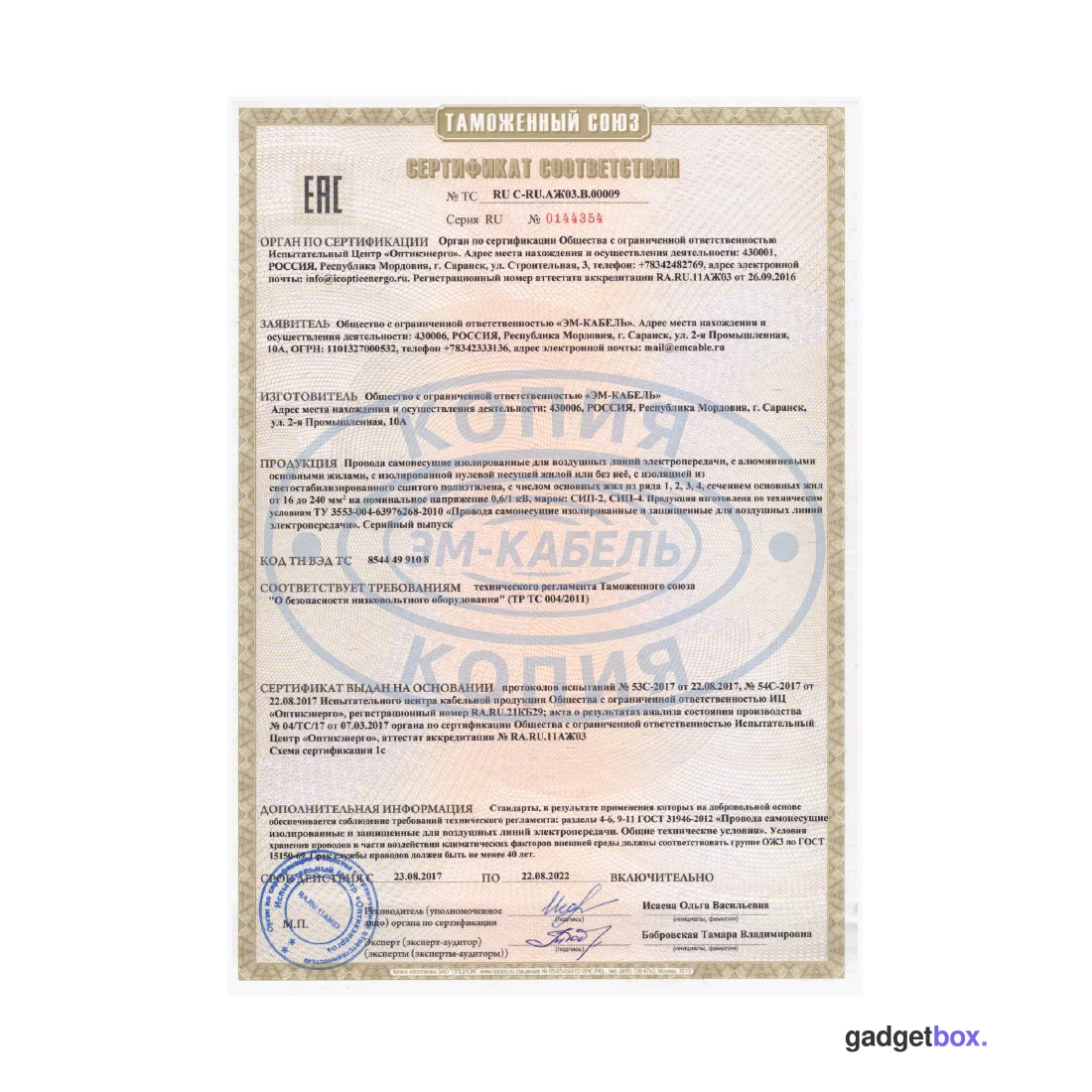Провод СИП-4 2х25-0,6/1