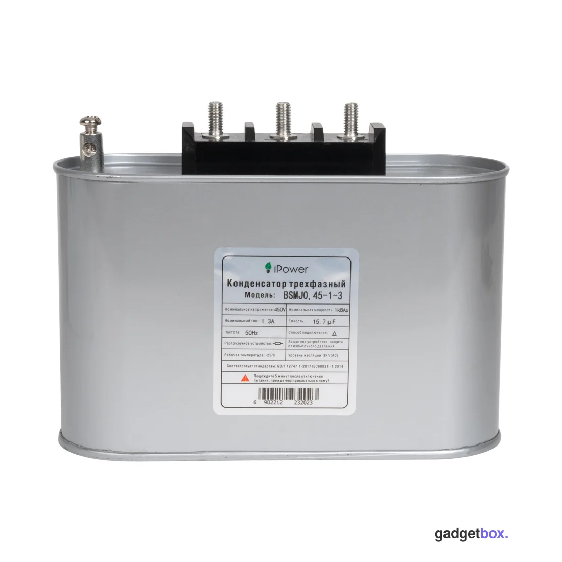 Конденсатор трехфазный iPower BSMJ0,45-1-3 АС 450В 1кВАр