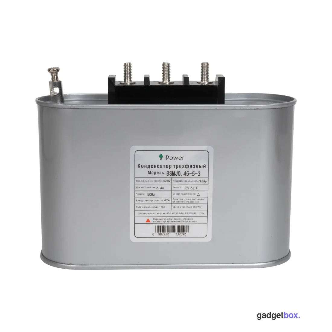 Конденсатор трехфазный iPower BSMJ0,45-5-3 АС 450В 5кВАр
