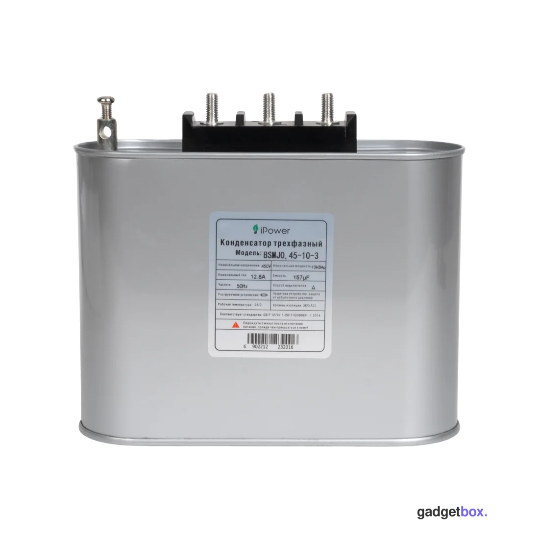 Конденсатор трехфазный iPower BSMJ0,45-10-3 АС 450В 10кВАр