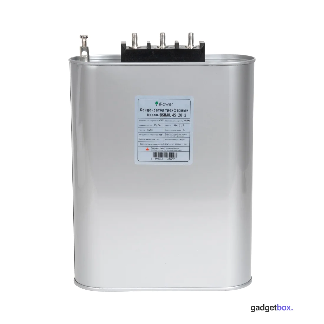 Конденсатор трехфазный iPower BSMJ0,45-20-3 АС 450В 20кВАр