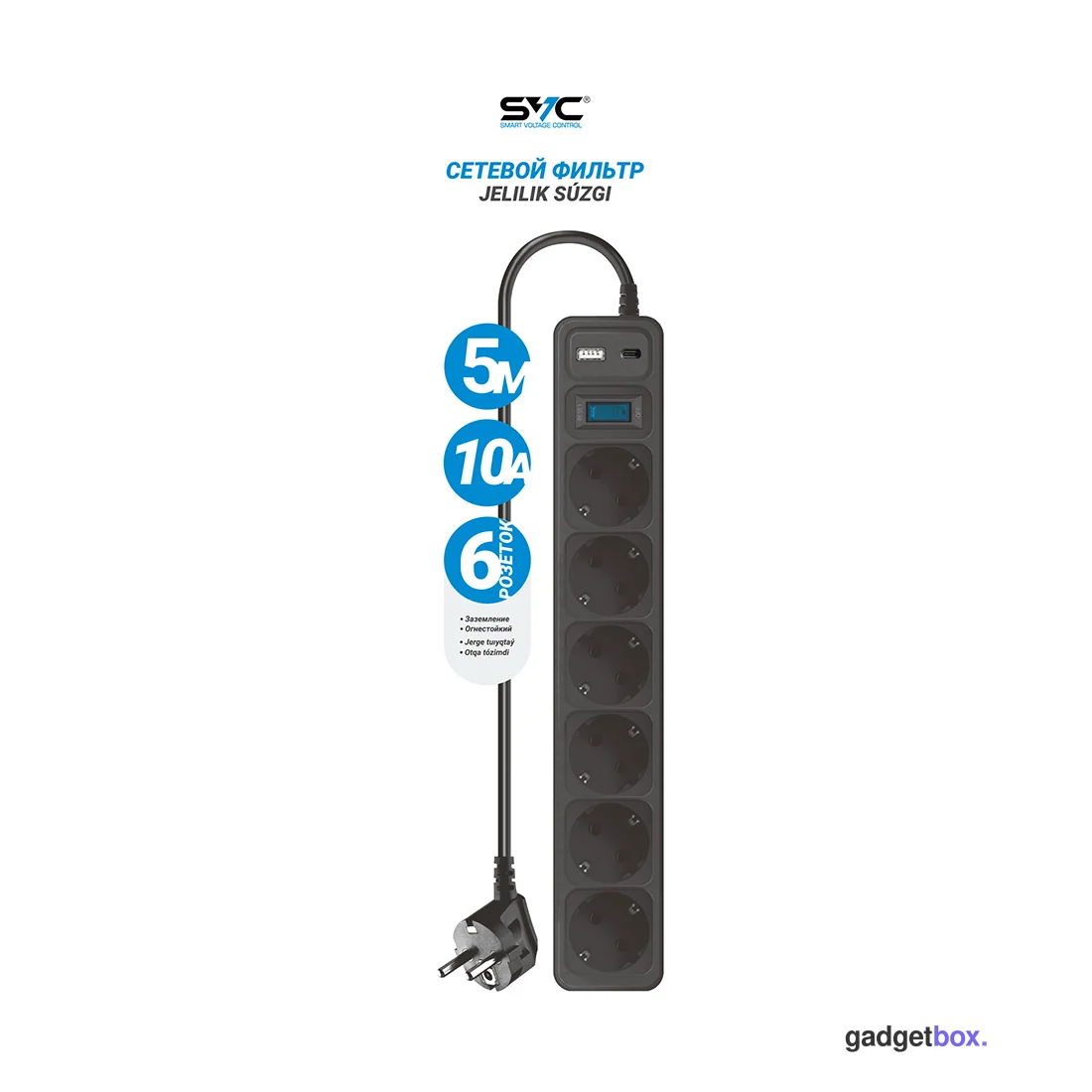 Сетевой фильтр SVC ZC6S-50M-USB/TypeC 5 м. 220 В