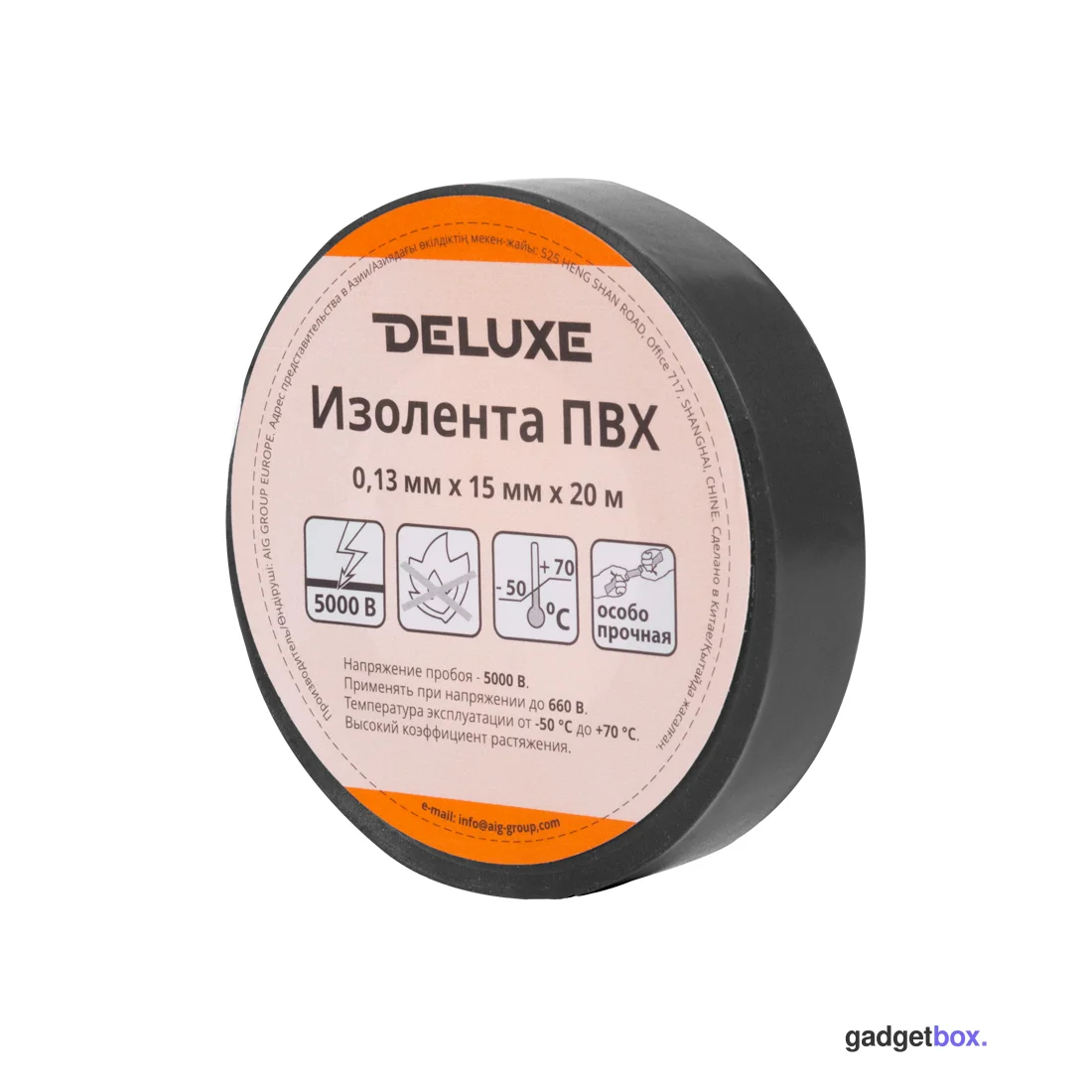 Изолента Deluxe ПВХ 0,13 х 15 мм (чёрная)