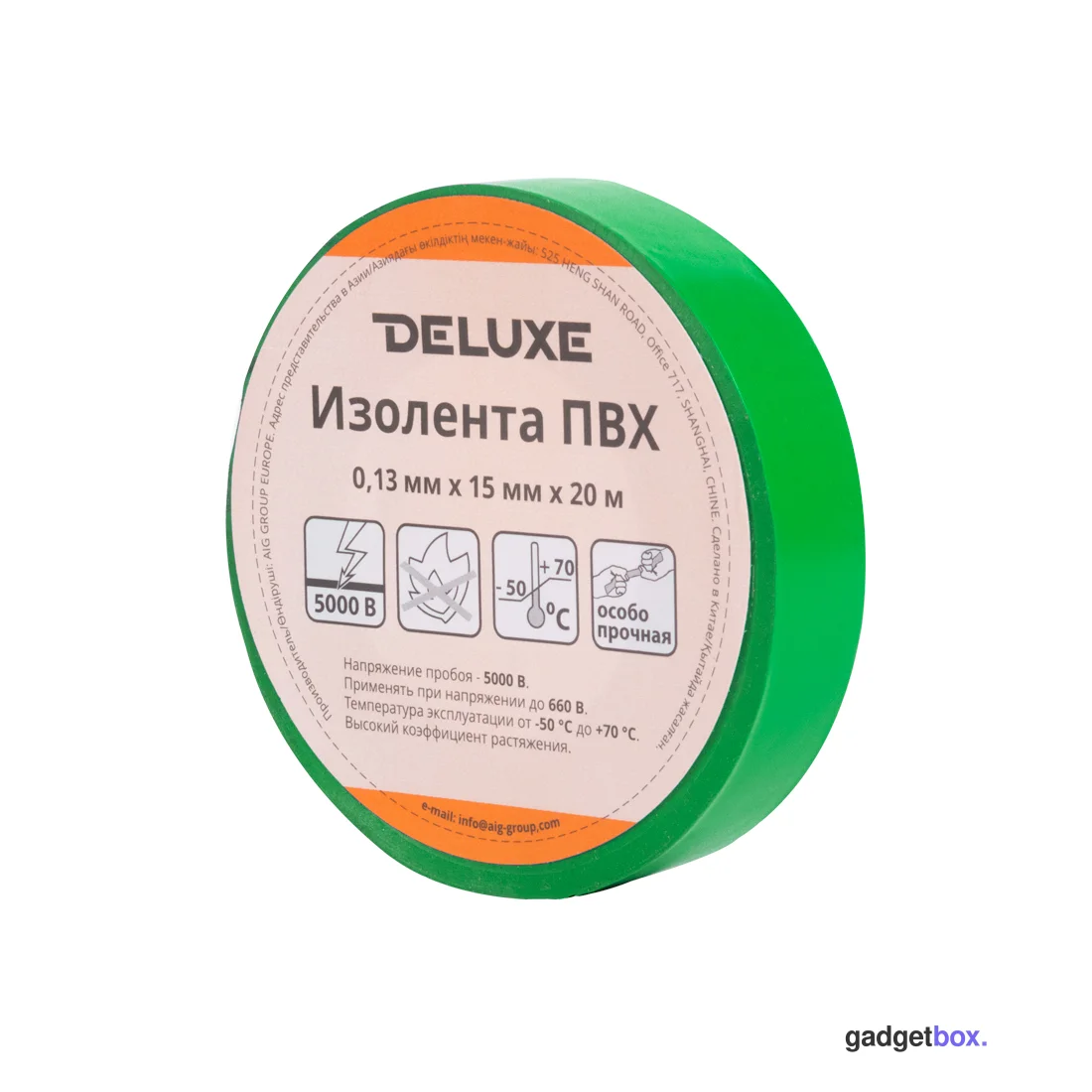 Изолента Deluxe ПВХ 0,13 х 15 мм (зелёная)