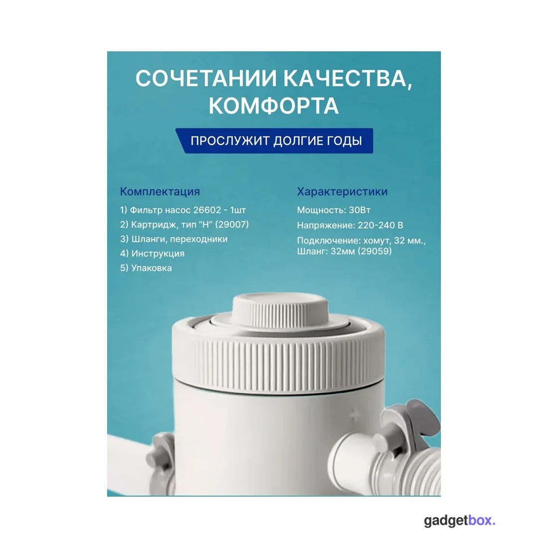Фильтр-насос для бассейна Intex 26602NP