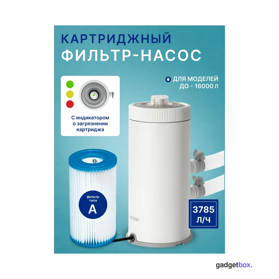 Фильтр-насос для бассейна Intex 26638NP