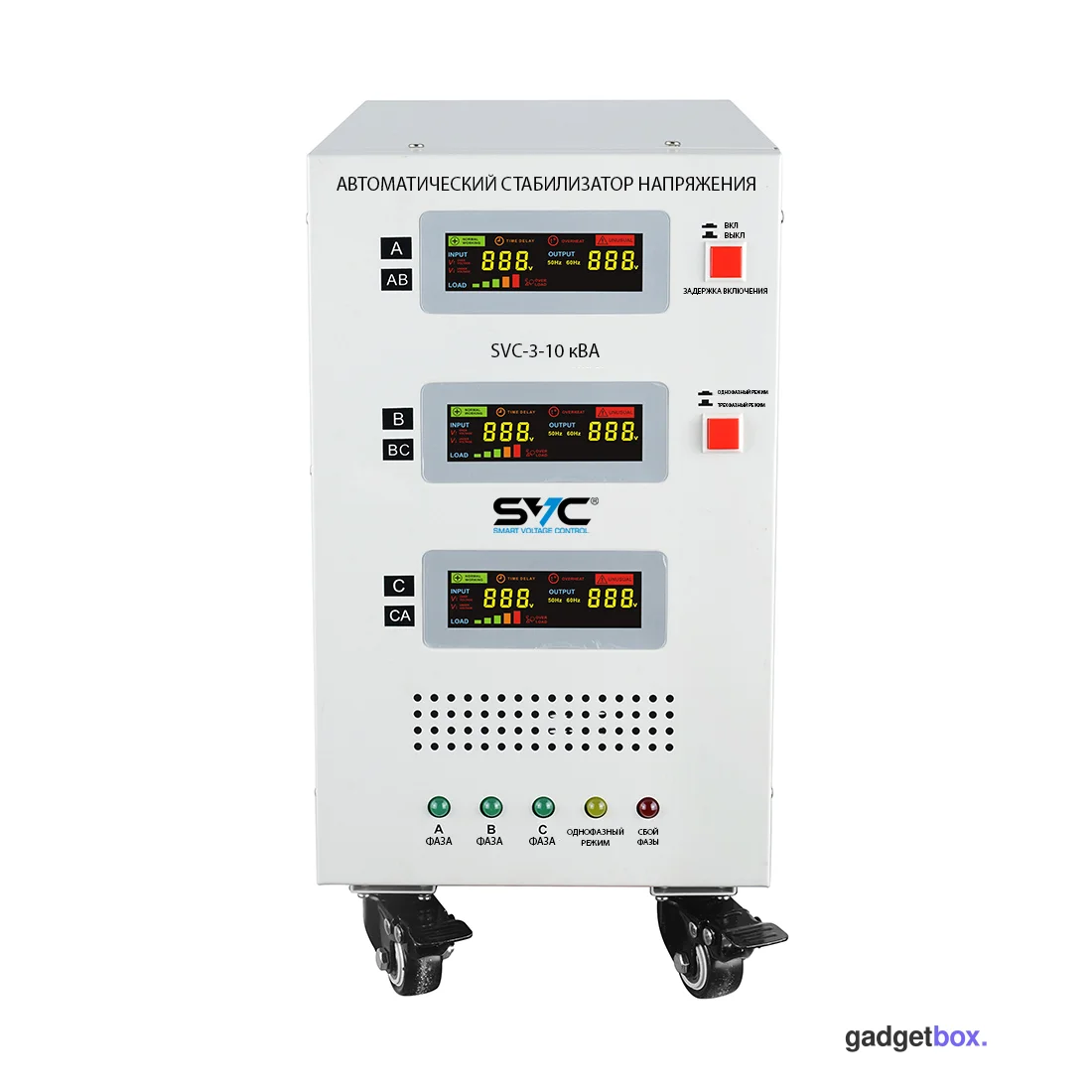 Стабилизатор SVC-3-10кВА