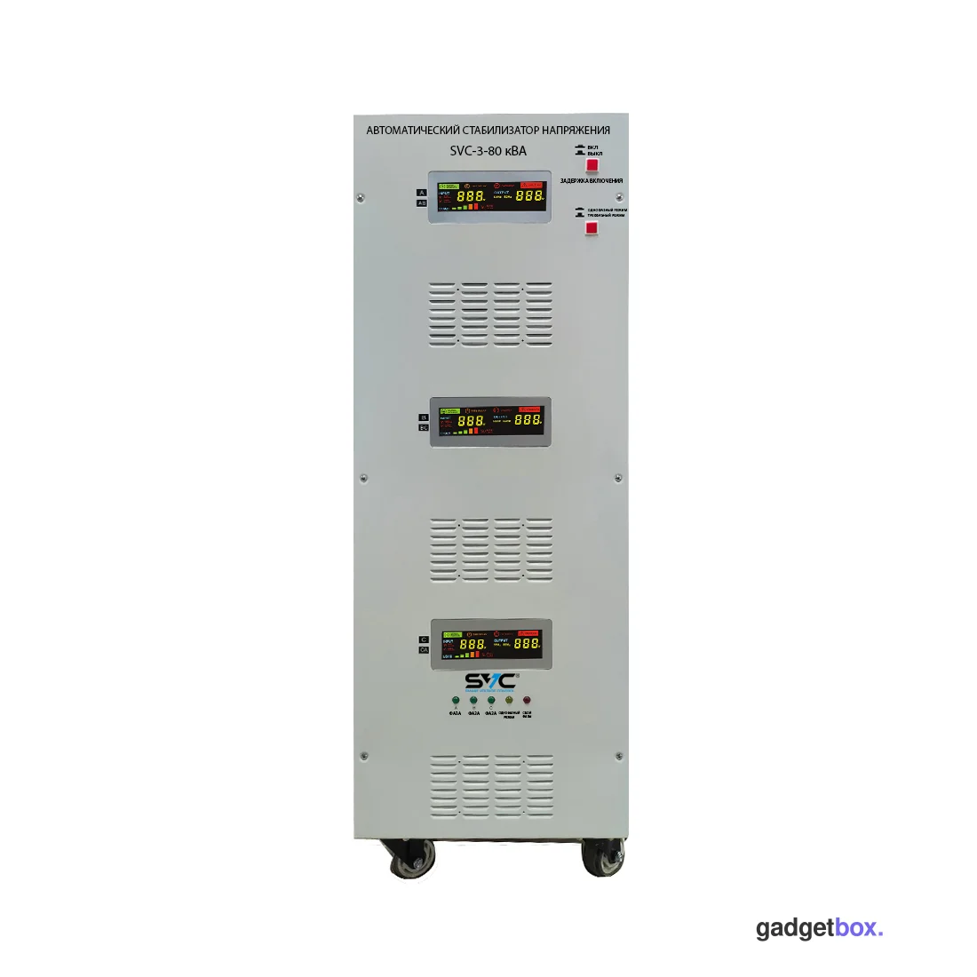 Стабилизатор SVC-3-80кВА