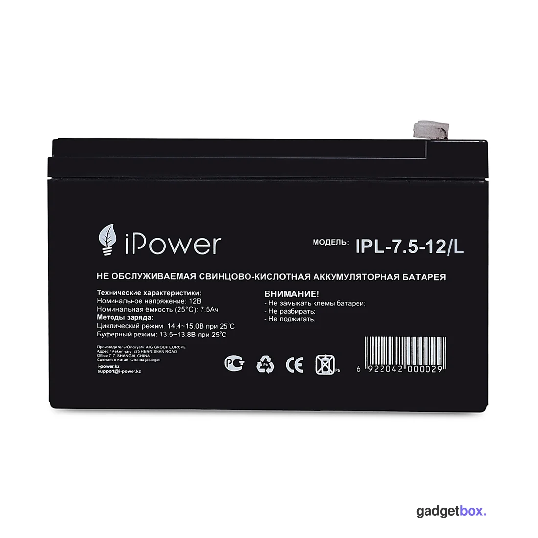 Аккумуляторная батарея IPower IPL-7.5-12/L 12В 7.5 Ач