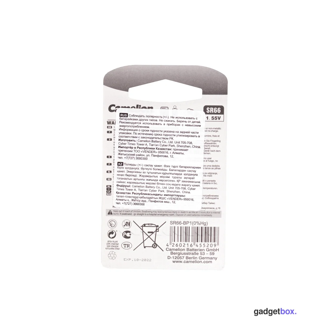 Батарейка CAMELION Silver Oxide SR66-BP1(0%Hg)