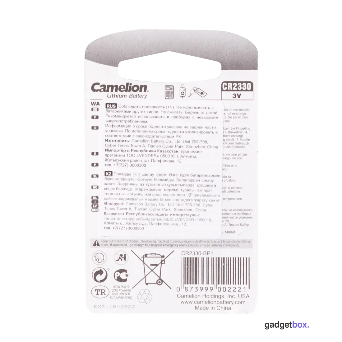 Батарейка CAMELION Lithium CR2330-BP1