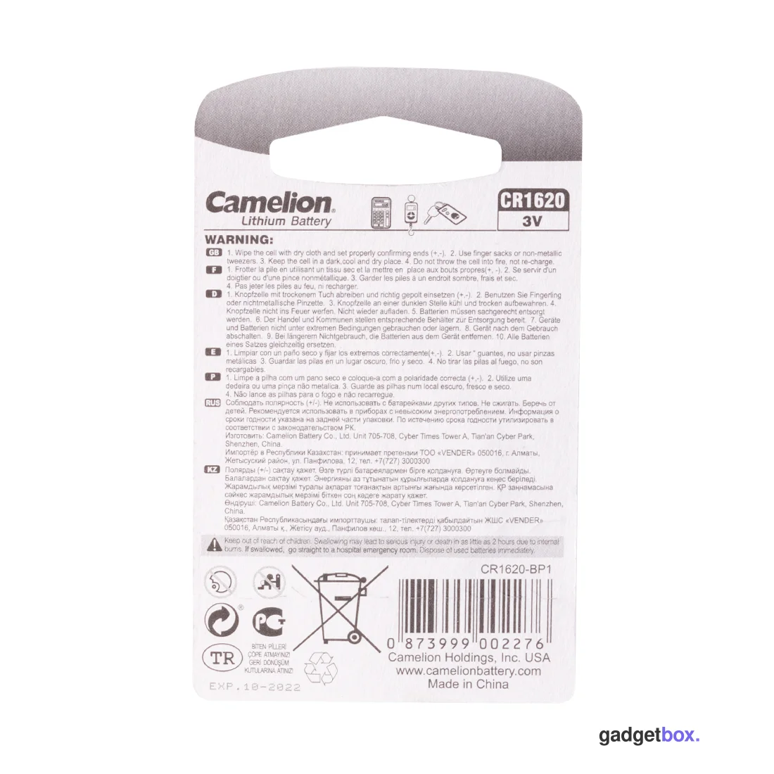 Батарейка CAMELION Lithium CR1620-BP1