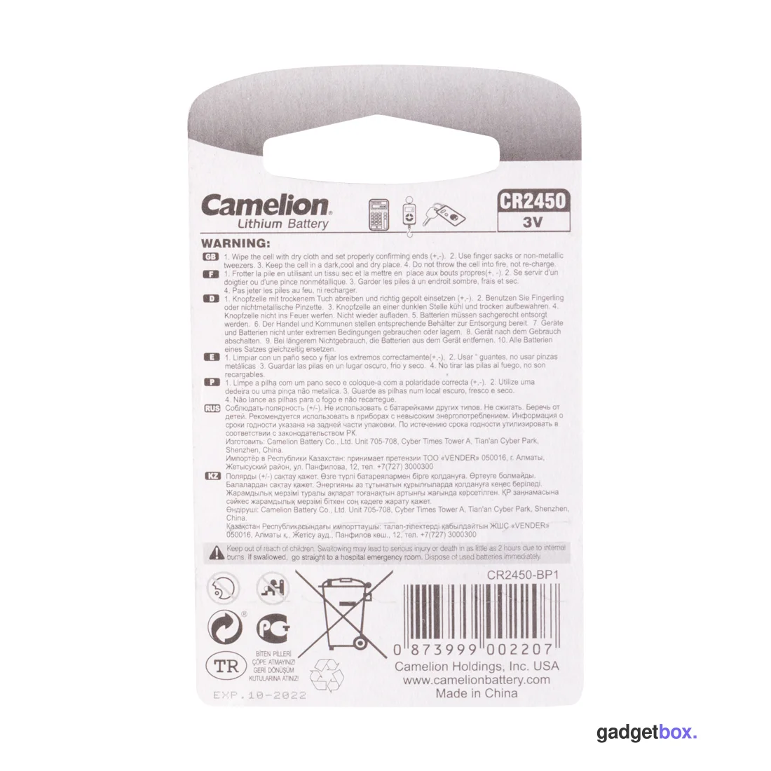 Батарейка CAMELION Lithium CR2450-BP1