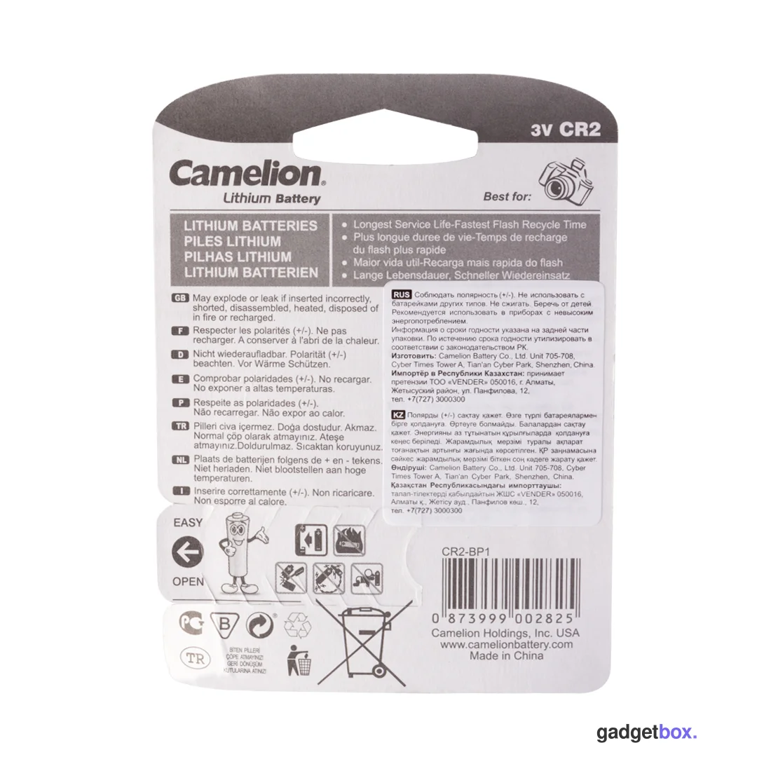 Батарейка CAMELION Lithium CR2-BP1
