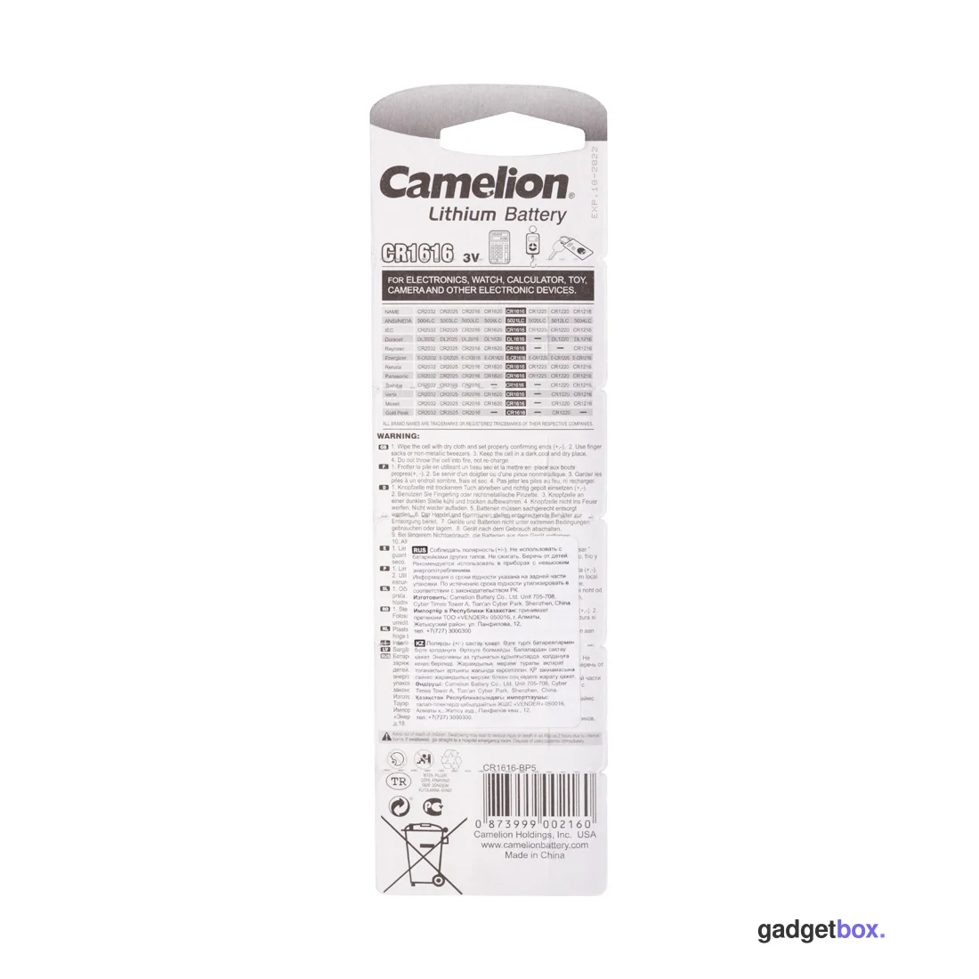 Батарейка CAMELION Lithium CR1616-BP5 5 шт. в блистере