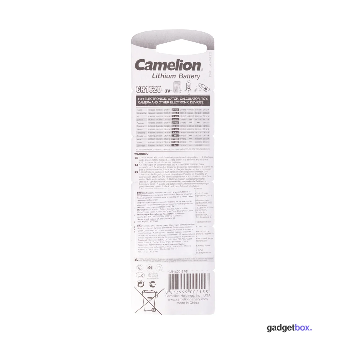 Батарейка CAMELION Lithium CR1620-BP5 5 шт. в блистере