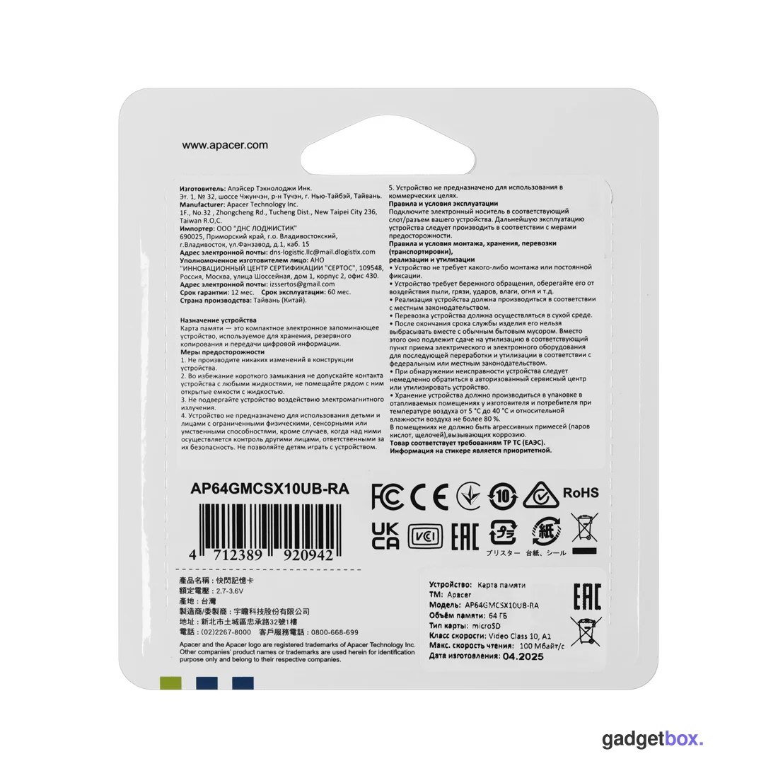 Карта памяти Apacer AP64GMCSX10UB-RA 64GB