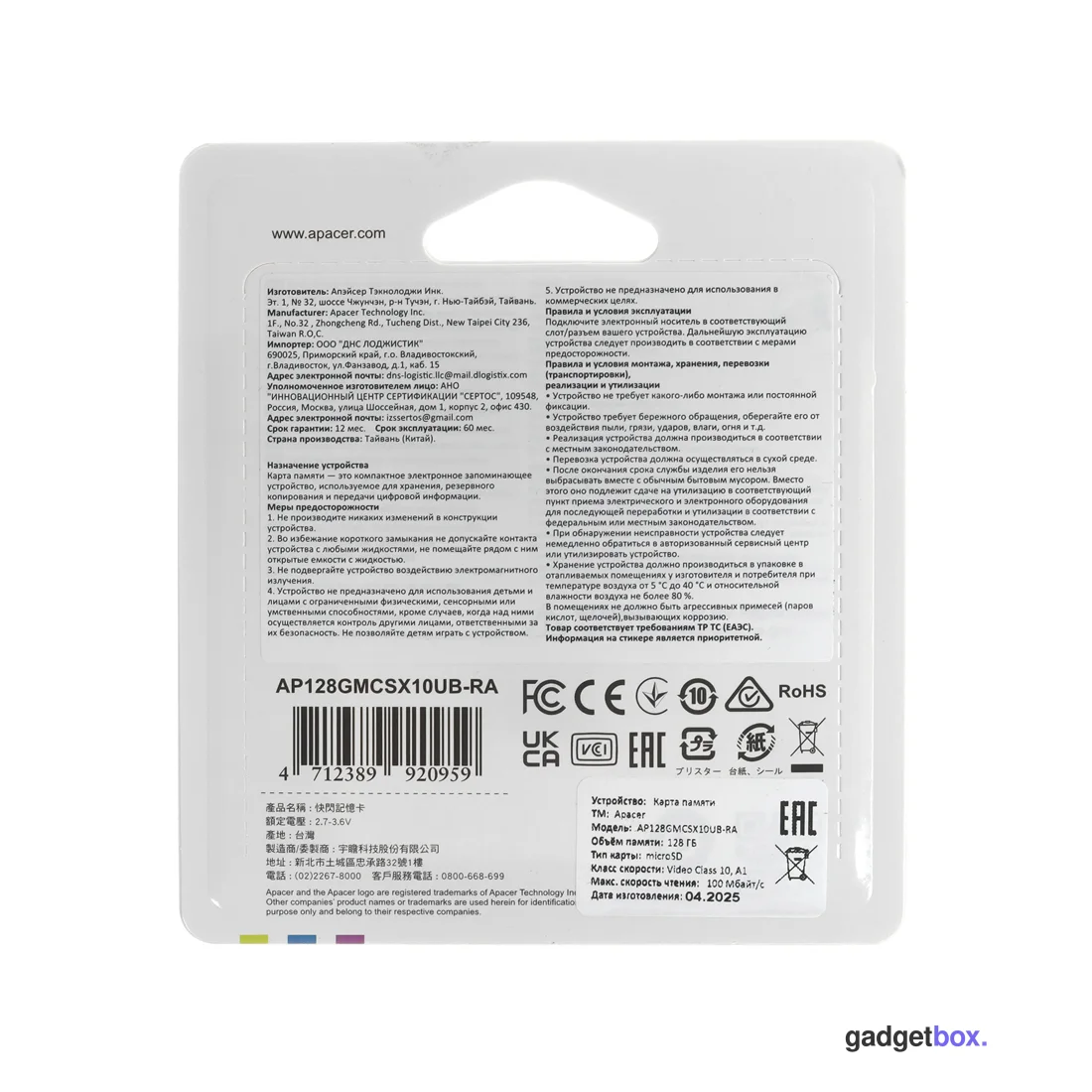 Карта памяти Apacer AP128GMCSX10UB-RA 128GB