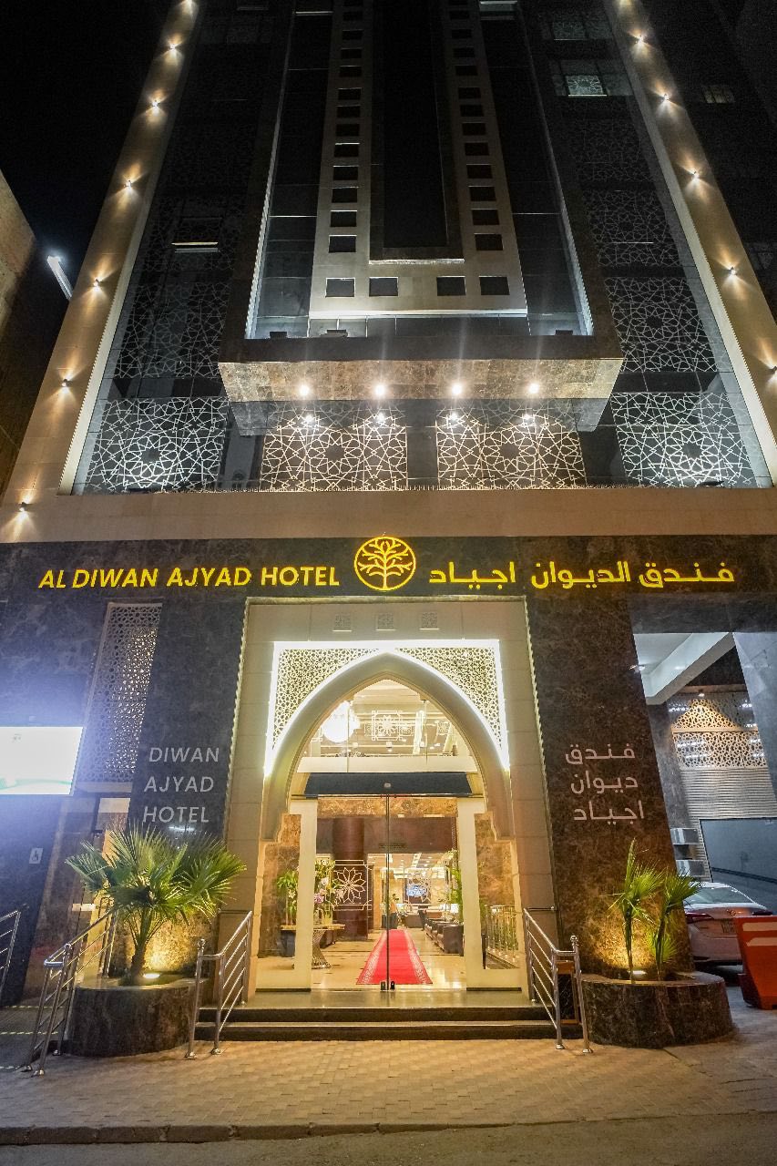 برنامج جيد ( ديوان أجياد)