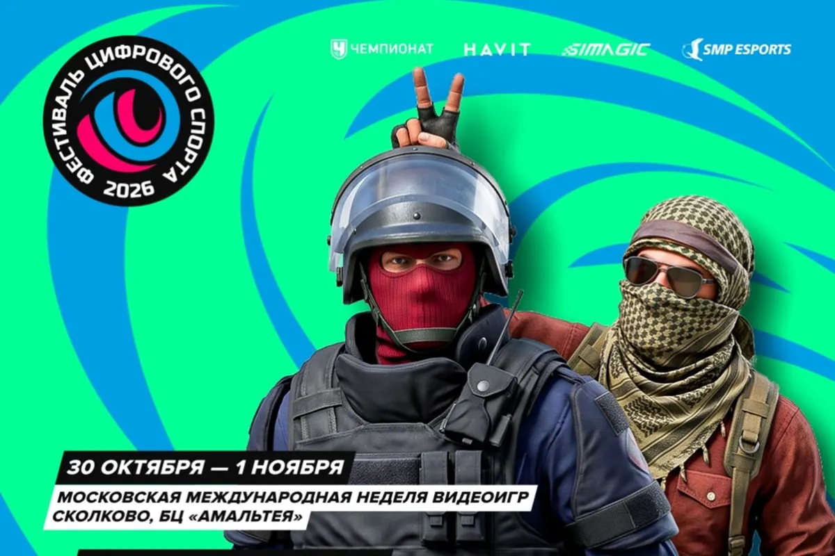На Московской международной неделе видеоигр пройдут любительские турниры