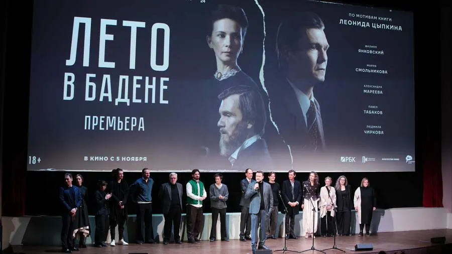 Дневник о писателе: премьера драмы «Лето в Бадене» по роману Цыпкина прошла в Москве