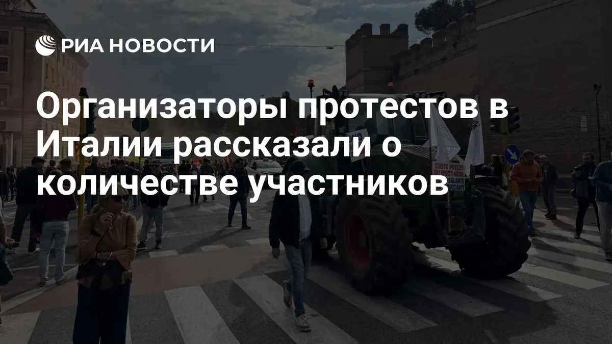 Организаторы протестов в Италии рассказали о количестве участников