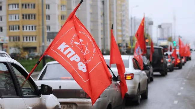 КПРФ предложила установить в России День создания Ленинского комсомола