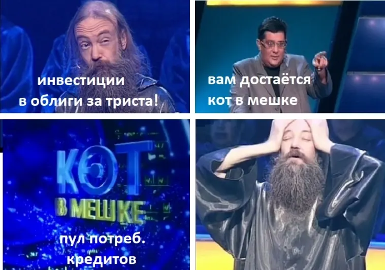 МФО наращивают продажу просроченной задолженности
