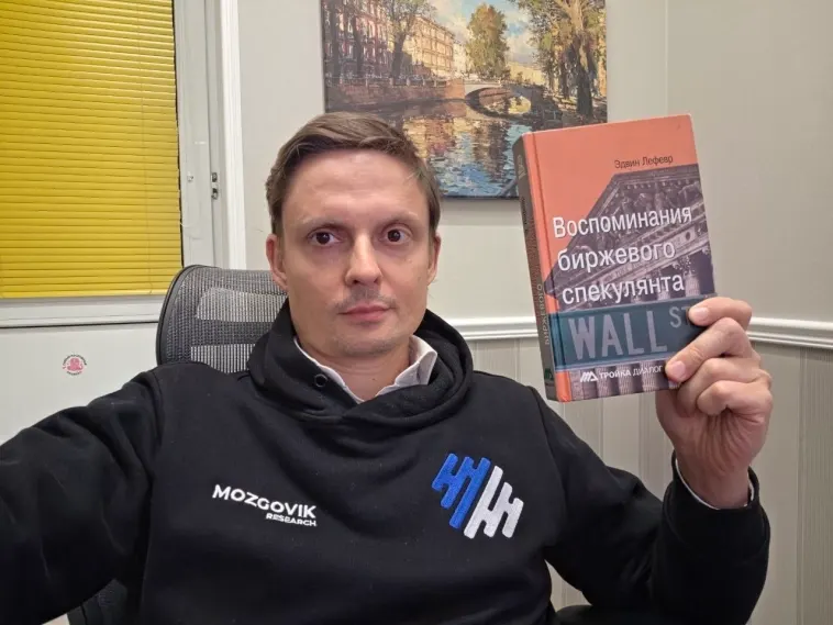 До того, как я написал "Механизм трейдинга", существовала другая лучшая книга по трейдингу = это....
