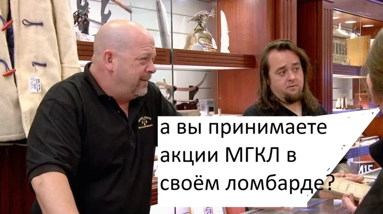 МГКЛ запретят шортить, но акциям это не помогает
