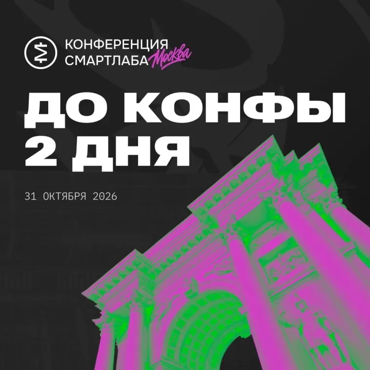 Через несколько часов запускаем приложение конференции и Telegram-бота!