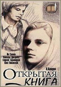 Сериал Открытая книга (1977) онлайн