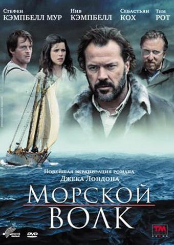 Сериал Морской волк (2009)/Sea Wolf онлайн