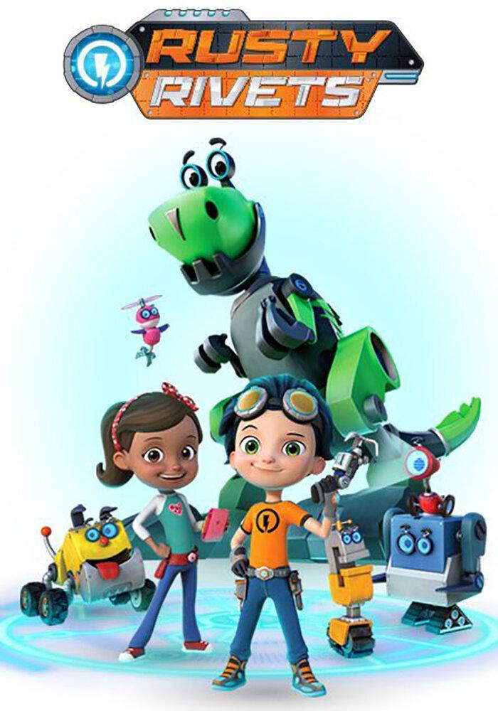 Сериал Расти-механик/Rusty Rivets  3 сезон онлайн