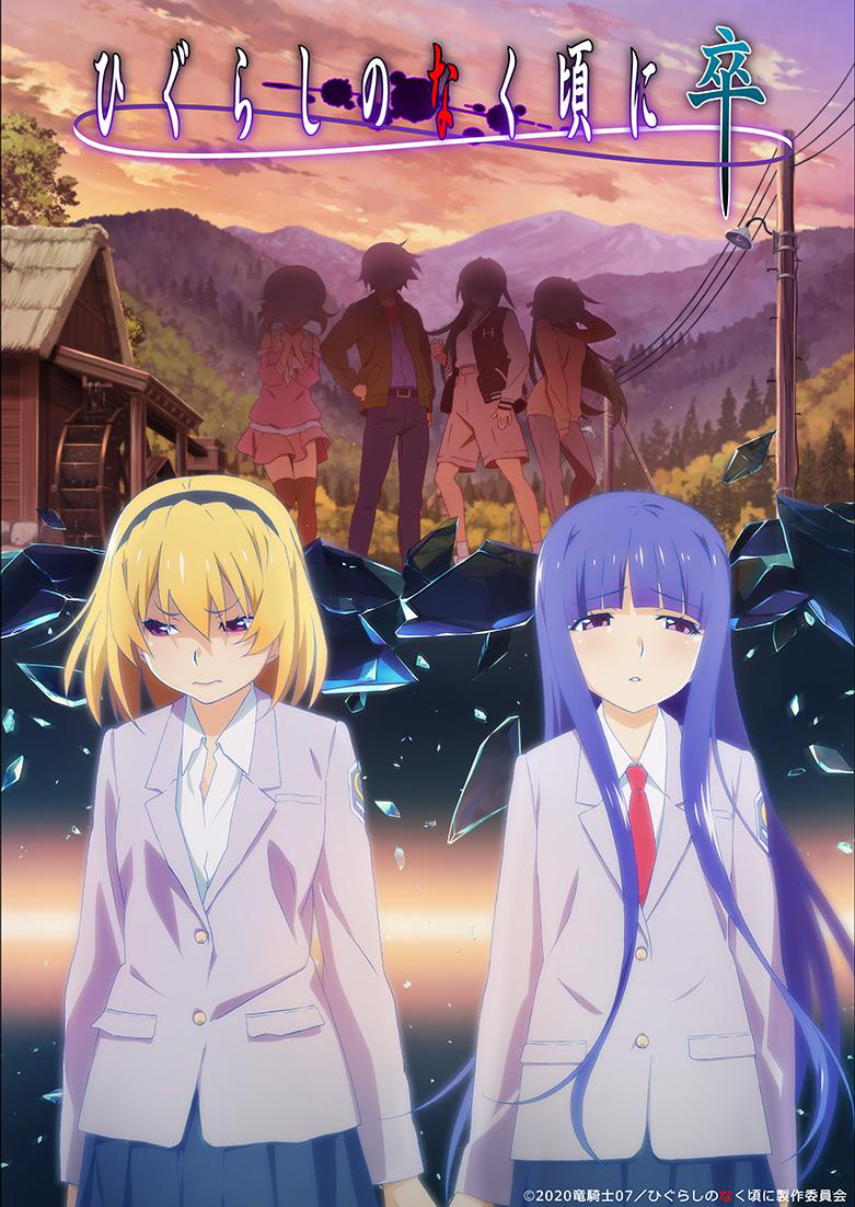 Сериал Когда плачут цикады (2020)/Higurashi no Naku Koro ni  2 сезон онлайн