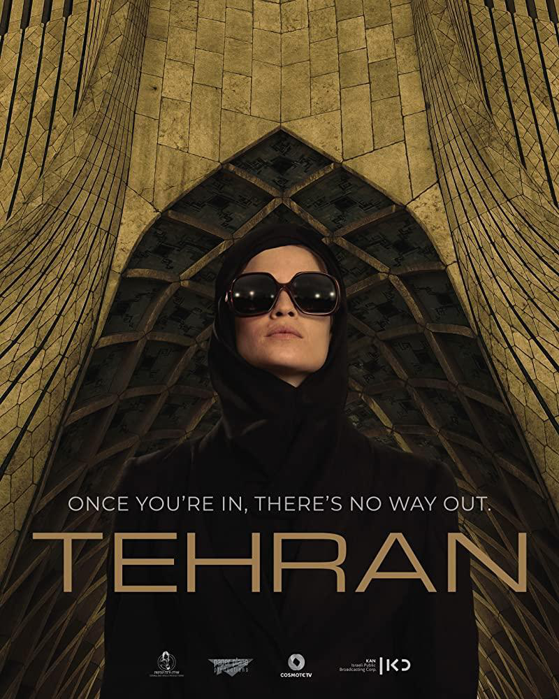 Сериал Тегеран/Tehran  2 сезон онлайн