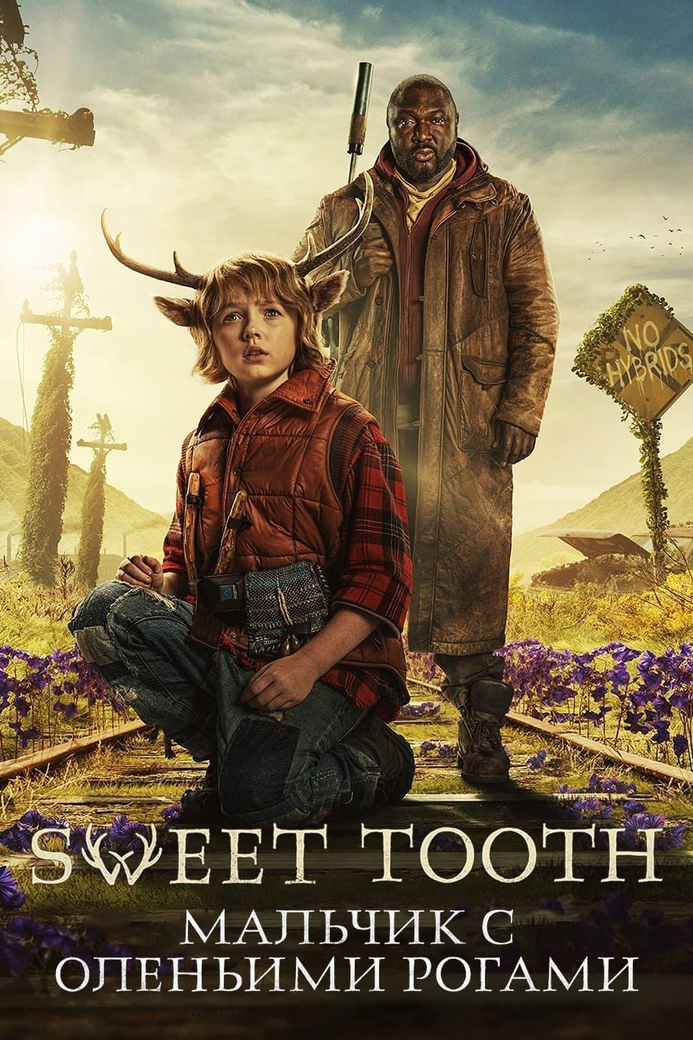 Сериал Sweet Tooth: Мальчик с оленьими рогами/Sweet Tooth  2 сезон онлайн
