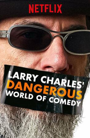 Сериал Ларри Чарльз: Опасный мир юмора/Larry Charles' Dangerous World of Comedy онлайн