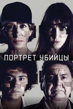 Сериал Портрет убийцы/The Sketch Artist онлайн