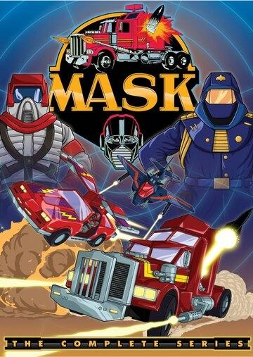 Сериал МАСКА (1985)/MASK  1 сезон онлайн