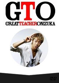 Сериал Крутой учитель Онидзука  (2012)/GTO: Great Teacher Onizuka  2 сезон онлайн