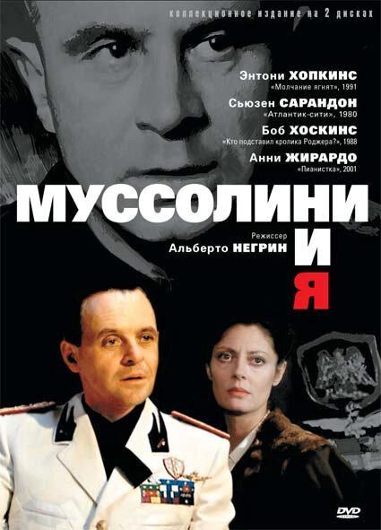 Сериал Муссолини и я/Mussolini and I онлайн