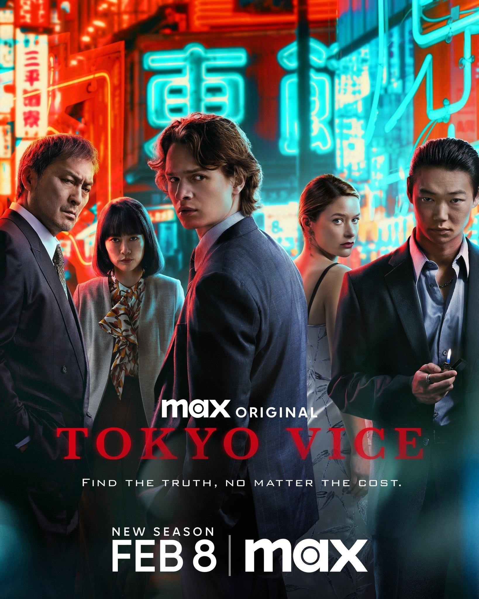 Сериал Полиция Токио/Tokyo Vice  2 сезон онлайн